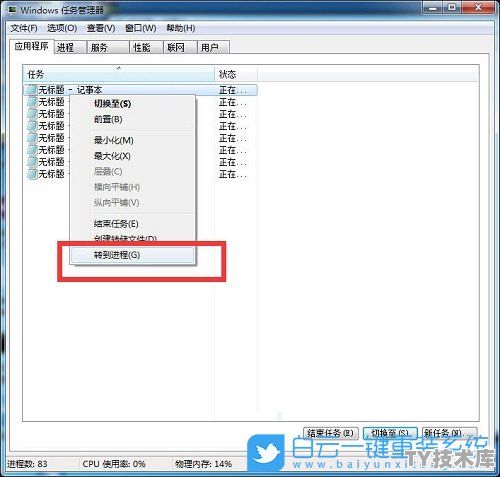 windows下怎么强制结束程序